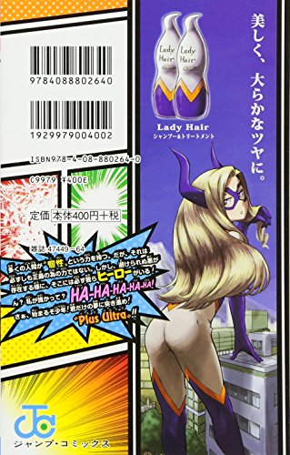 My Hero Academia ( Volume 1 of 25)