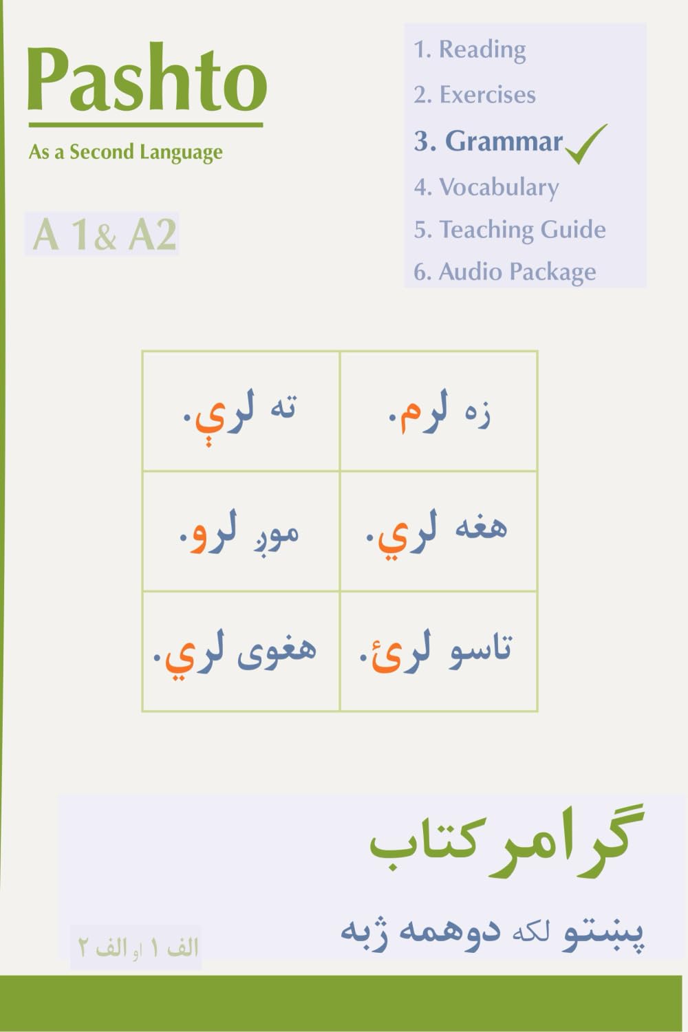 Pashto Grammar A1-A2: Pashto as a Second Language