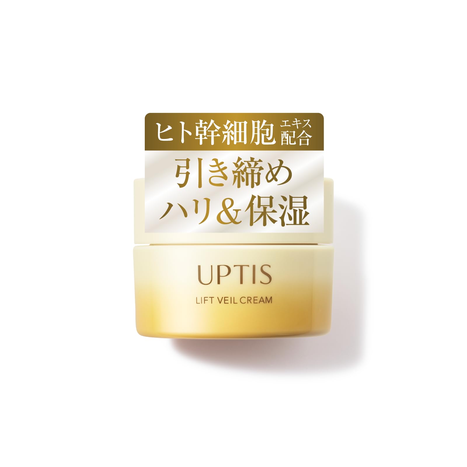 UPTISリフトヴェールクリームN保湿クリーム・化粧下地4個セット