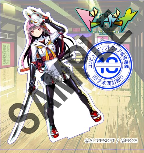 アリスソフト×ソフ倫 コラボアクリルフィギュア 菊千代【グッズ】【予約特典：リバーシブル情景カード 付き】