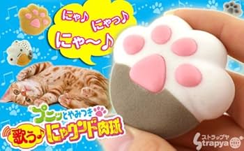 ♯Eyi28DBプニッとやみつきにゃウンド肉球2全10種 ♯Eyi28DBプニッとやみつきにゃウンド肉球2全10種 ♯Eyi28DBプニッ