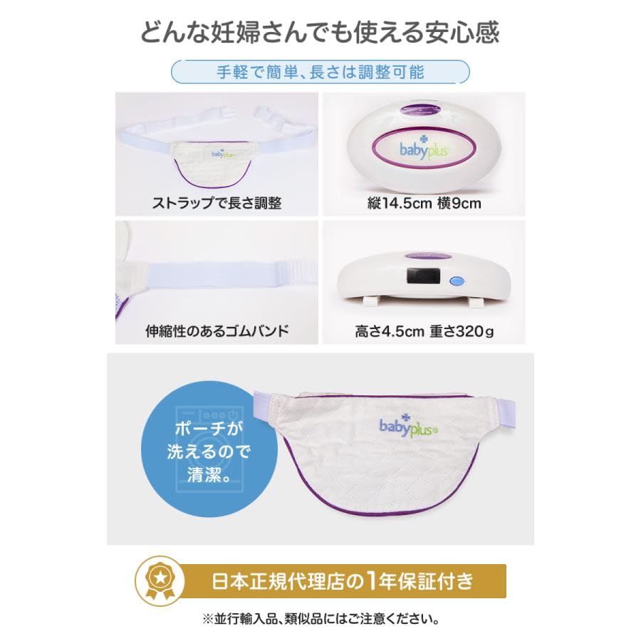 Amazon.co.jp: babyplus 胎教 ベビープラス 胎内の赤ちゃんへ音楽や 