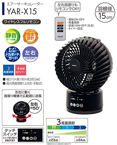 Amazon | 山善 15cm立体首振りサーキュレーター (リモコン)(風量3段階