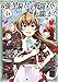 最強の黒騎士、戦闘メイドに転職しました (6) 【電子限定おまけ付き】 (バーズコミックス)