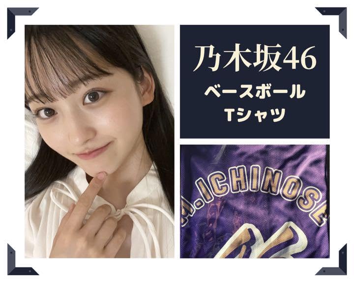 乃木坂46 一ノ瀬美空 ベースボールシャツ Mサイズ 乃木坂46 一ノ瀬美空 ベースボールシャツ Mサイズ Amazon.co.jp