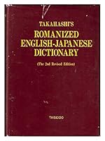 Takahashi's Romanized English-Japanese Dictionary 4884630386 Book Cover