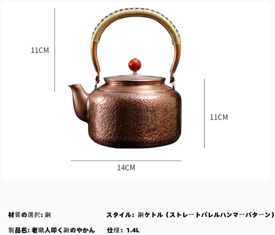 純銅製手作やかん 急須 伝統工芸品 打出し锻造 绵ロープハンドル 多用途 茶器 レトロエレガント 贈り物用 (1号ハンマー(1.2L