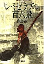 中古】 本日の論点 1/飛鳥新社/鹿島茂 2025年最新】鹿島_茂の