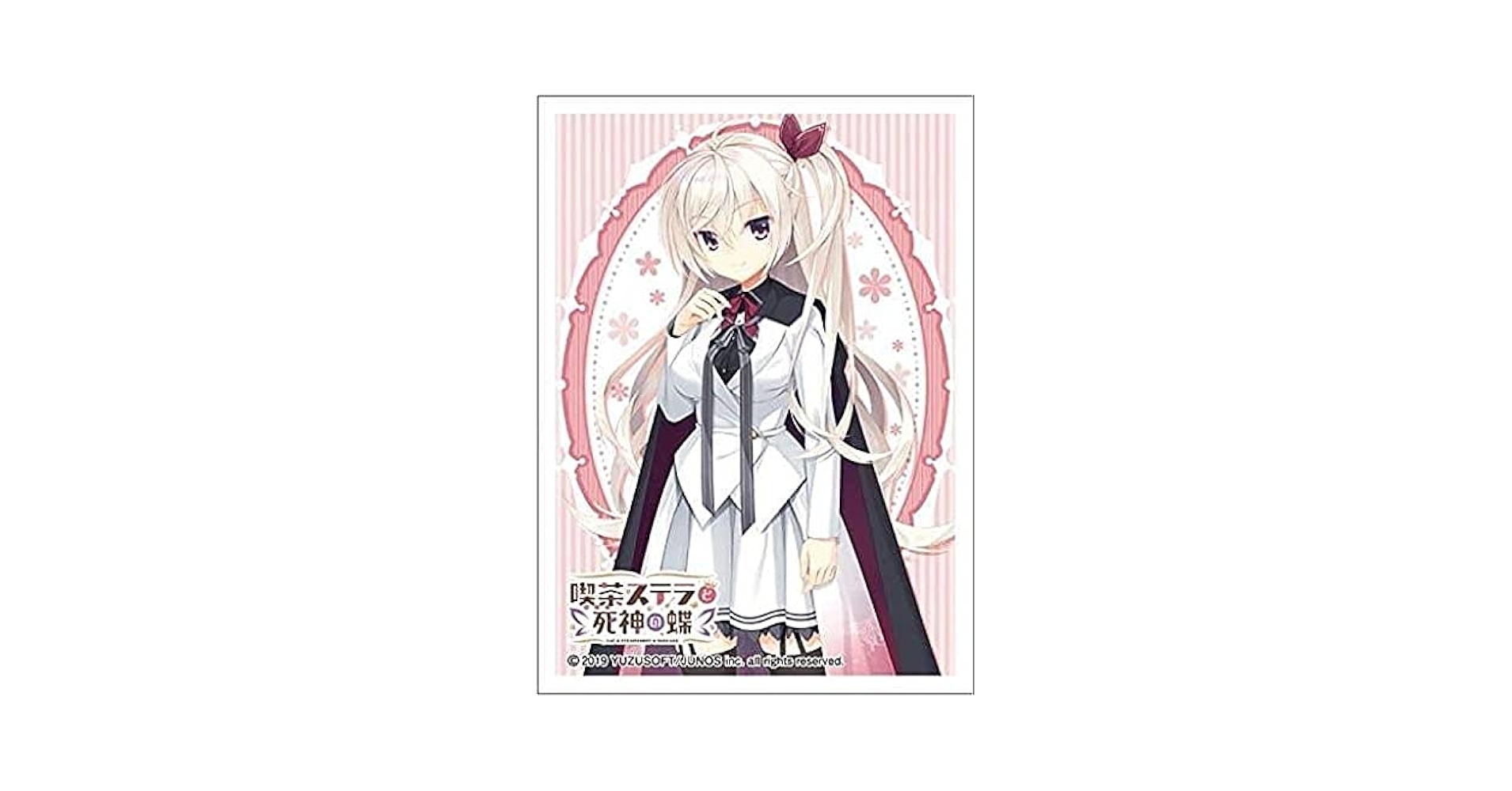 Amazon.co.jp: 喫茶ステラと死神の蝶 明月栞那 : おもちゃ