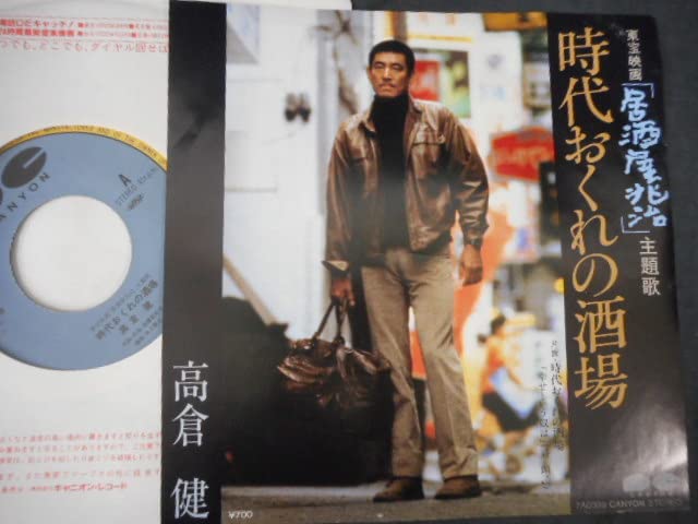 高倉健主演DVD4枚 高倉健主演DVD4枚 Amazon.co.jp: 高倉健 DVD-BOX : 高倉健: DVD