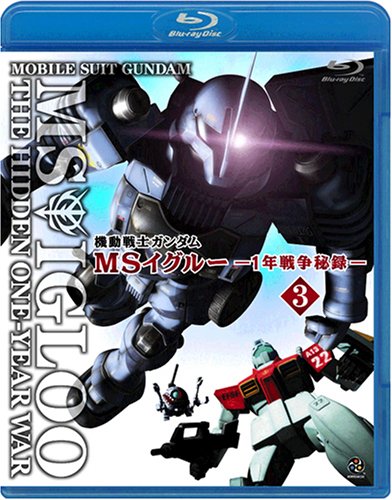 機動戦士ガンダム MSイグルー －1年戦争秘録－ - 僕はこんな