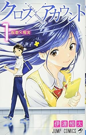 レディ・ジャスティス 2 (ジャンプコミックス) | 荻野 ケン |本 | 通販