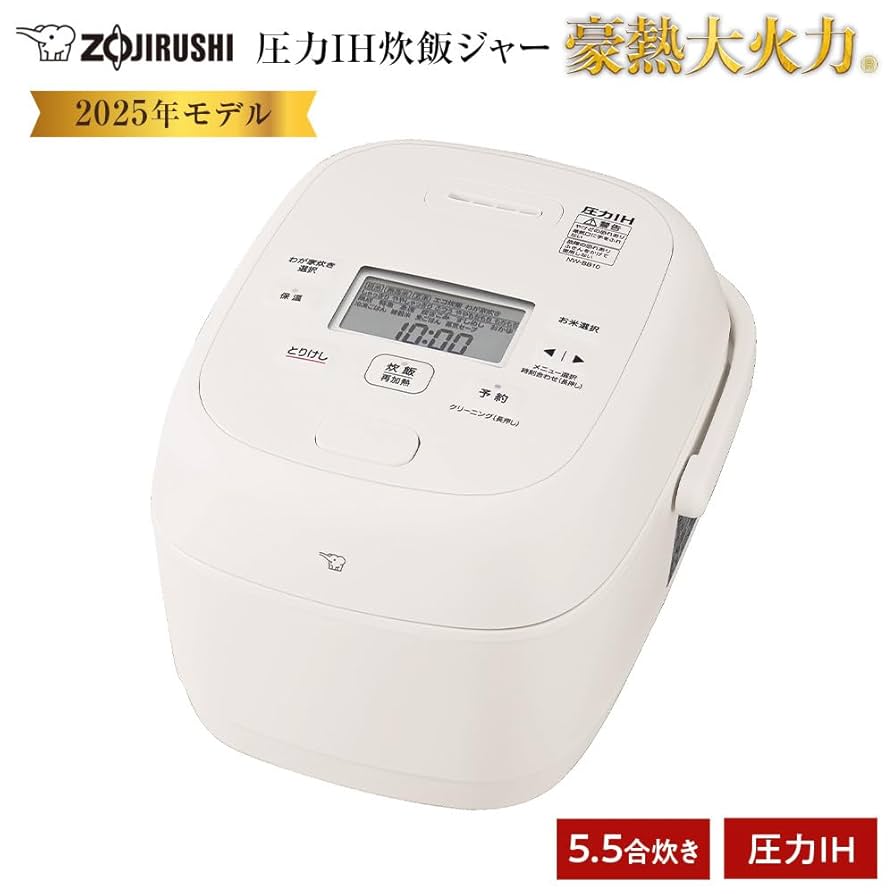 2025年製　新品・未使用 象印 IH炊飯器 5.5合炊き ホワイト 2025年製 新品・未使用 象印 IH炊飯器 5.5合炊き ホワイト