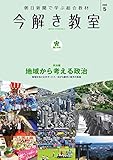 今解き教室 2020年5月号［L2発展］