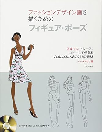 ファッション で人気の本 小説ランキング ダ ヴィンチweb