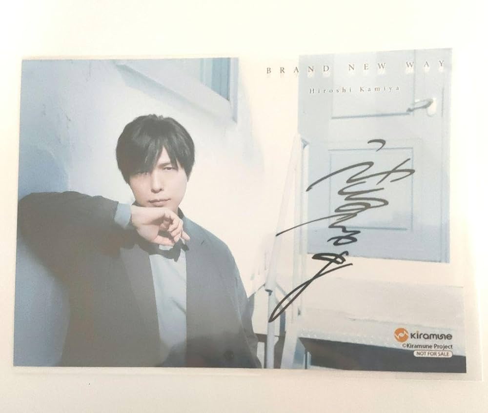 AT-X 番宣部長』当選品（直筆名前入り•複製サイン）他色々 神谷浩史