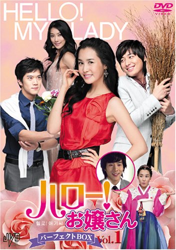 いつもドキドキ　パーフェクトＢＯＸ　Ｖｏｌ．１ Amazon.com: ハロー!お嬢さん パーフェクトBOX Vol.1 [DVD