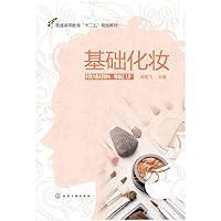 Foundation makeup(Chinese Edition) 7122208192 Book Cover