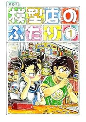 多様な青年漫画コレクション コミック乱ツインズセレクション 不変なる心: SPコミックス SP