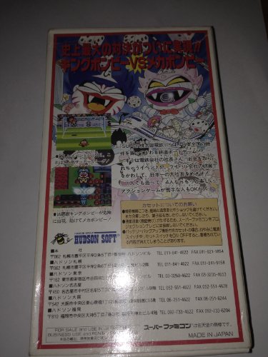 スーパー桃太郎電鉄3の関連画像1