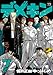 Demekin - Vol.7 (Young Champion Comics) - Manga