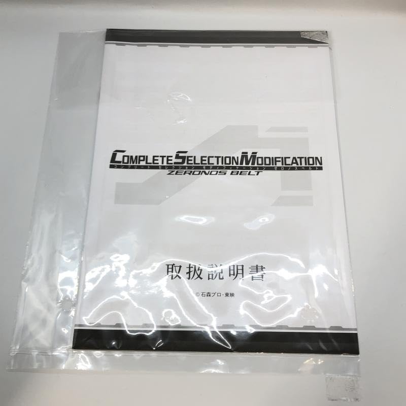 コンプリートセレクションモディフィケーション ゼロノスベルト 仮面ライダー電王 楽天市場】【開封品】 CSMゼロノスベルト 仮面ライダー電王