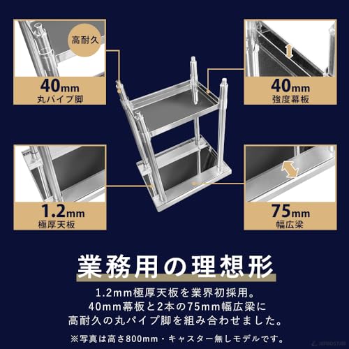 ※たいこKIPROSTARキプロスター業務用ステンレス作業台調理台 作業台に取付ける収納棚、KIPROSTAR業務用ステンレス製置き棚