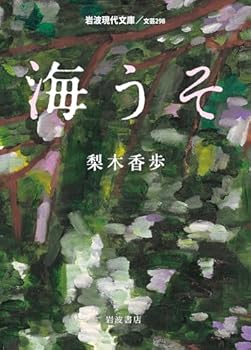 Paperback Bunko ??? (??????) Book