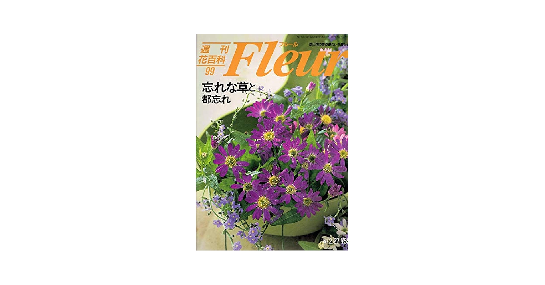 週刊花百科 Fleur　KODANSHA（講談社） 週刊花百科フルール（10）ゆり | 講談社 |本 | 通販 | Amazon