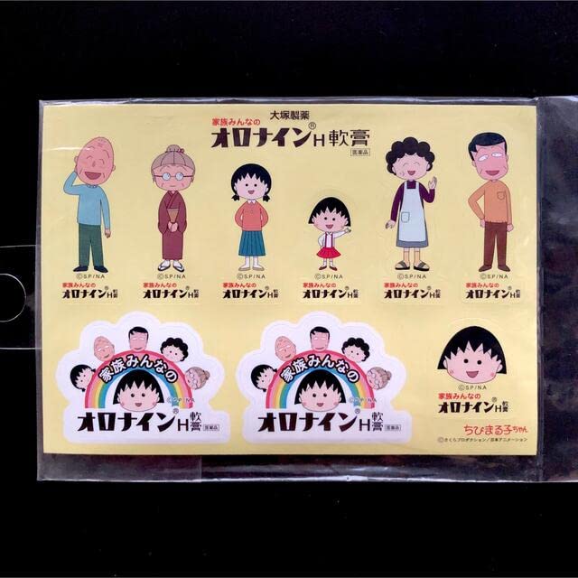 Amazon.co.jp: レア オロナイン ちびまる子ちゃん シール 購入時