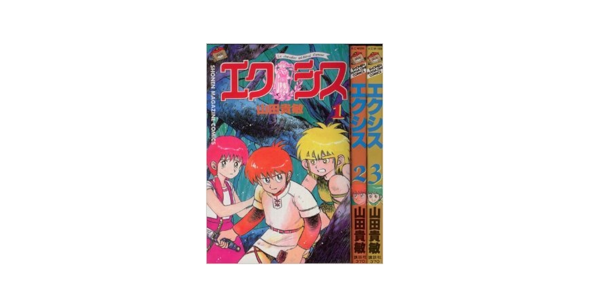 光速エスパー 1~最新巻 [マーケットプレイス コミックセット] 楽天市場】光速エスパーの通販