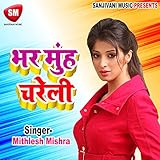  Daiya Re Daiya Balma Milal Ba Anari