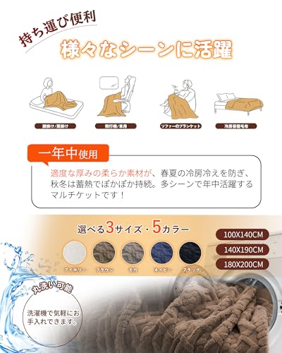 SUNSHINELIFE 毛布 秋冬用 ハーフケット ブランケット ジャガード織り 光触媒加工 椿オイル配合 高級カシミヤ風 あったか 膝掛け とろとろケット 柔らかい 毛抜けない 抗菌防臭 洗える オールシーズン 静電気防止 もうふ 140X100CM ブラウン [5]