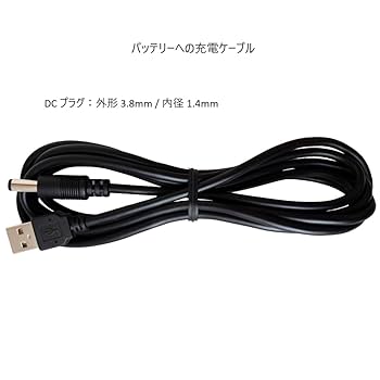 AC260 バートル　バッテリー　ファン　ケーブル　充電コードセット　空調服 BURTLE バートル製バッテリー 対応 変換ファンケーブル バートル