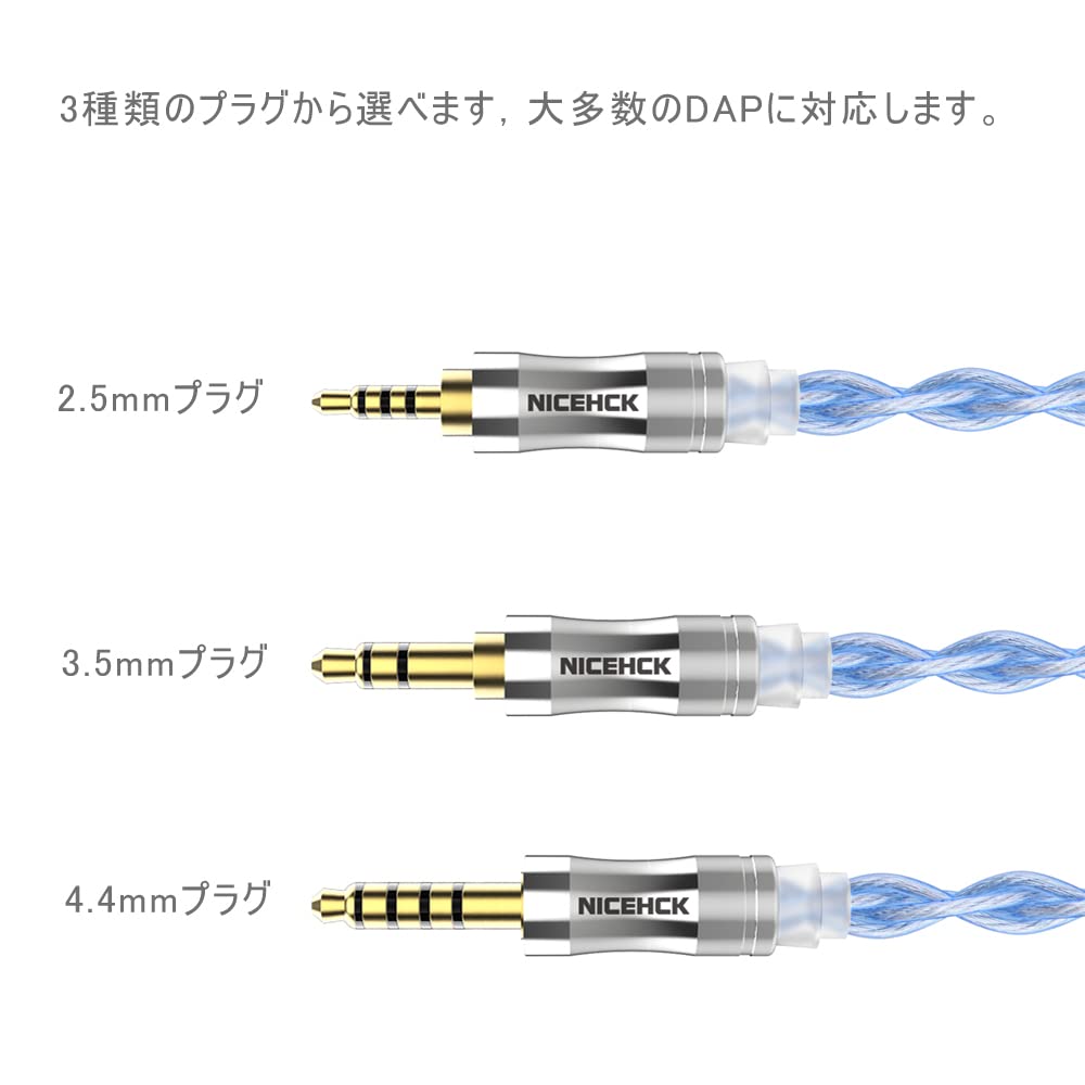 Amazon | NICEHCK BlueRose イヤホンリケーブル 銀メッキ単結晶銅OCC