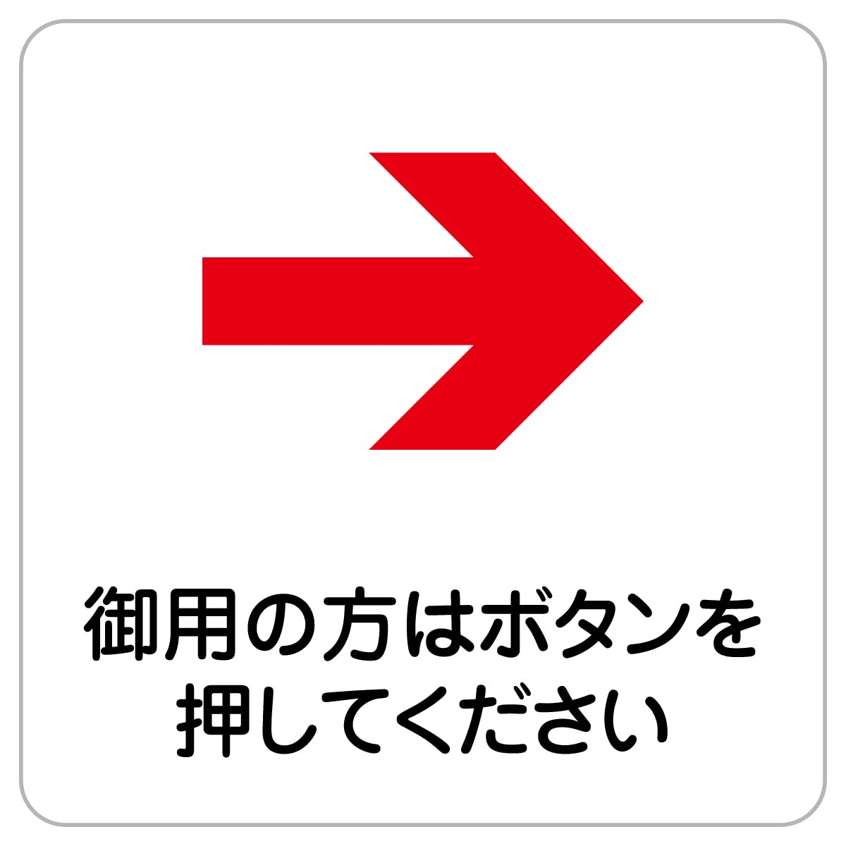 Amazon | シール ステッカー sticker 9x9cm(御用の方はボタンを押して 