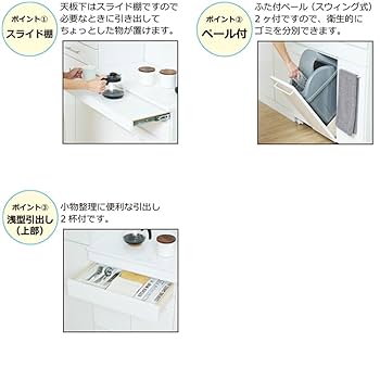 Amazon｜クロシオ 完成品 スライド棚付きダストボックス 4D