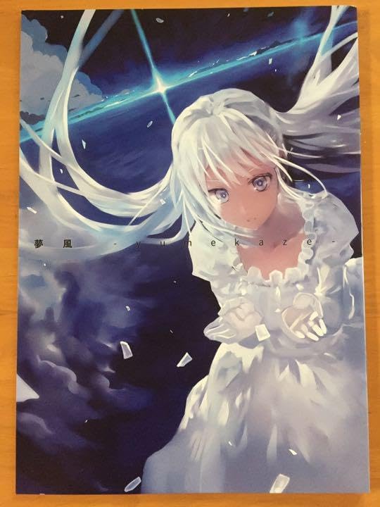 Amazon.co.jp: 夢風 -yumekaze- びよんびよん堂 カラーイ 集 : ホーム&キッチン