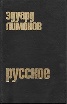 Unknown Binding Russkoe (Russian Edition) [Russian] Book