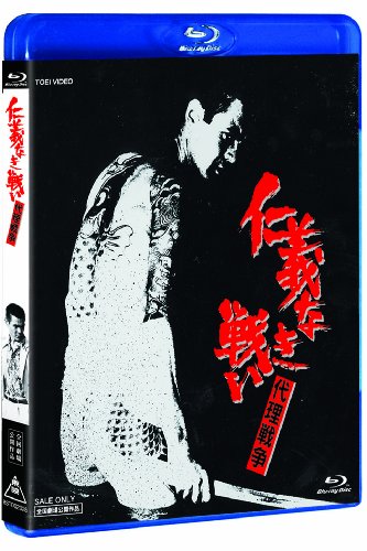 仁義なき戦い 頂上作戦 Jmovfmov Com