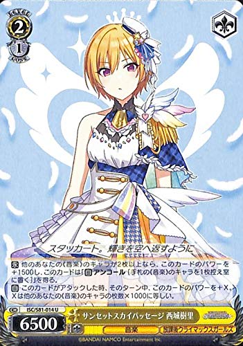 中国語版ヴァイスシュヴァルツ 西城樹里 ZHS サイン アイドルマスター Amazon.co.jp: ヴァイスシュヴァルツ シャイニーカラーズ サンセット