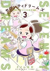 紙芝居 からだってすごい! 全7巻 セブンティドリームズ 7巻(完 紙芝居 からだってすごい! 全7巻 セブンティドリームズ 7巻(完