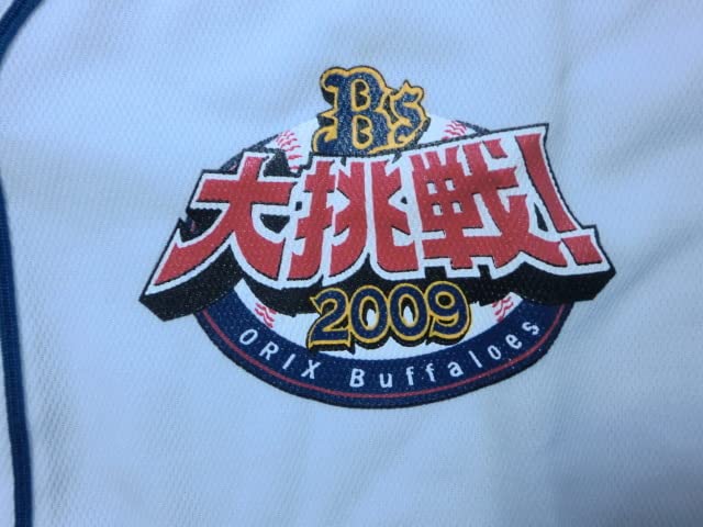 Amazon.co.jp: オリックス バファローズ 2009 大挑戦 ユニフォーム
