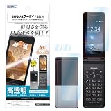 ASDEC アスデック arrowsケータイ F-03L用 画面（メイン・サブ）カメラ保護 日本製 光沢 ARコーティング 帯電防止 気泡消失 FCNT/AR-F03L