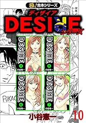 青年漫画 DESIRE Premium Collection Desire premium collection : 究極傑作選 5(小谷憲… - メルカリ