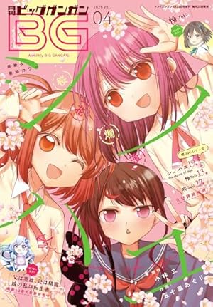 Vジャンプ 2026年4月号【アクセスコード付き】 Vジャンプ【アクセス