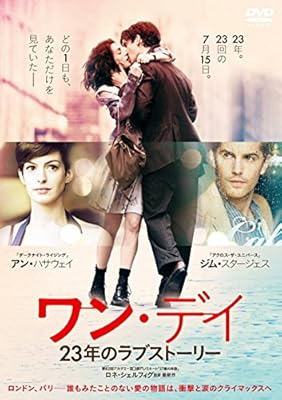 ワン・デイ 23年のラブストーリー [レンタル落ち]