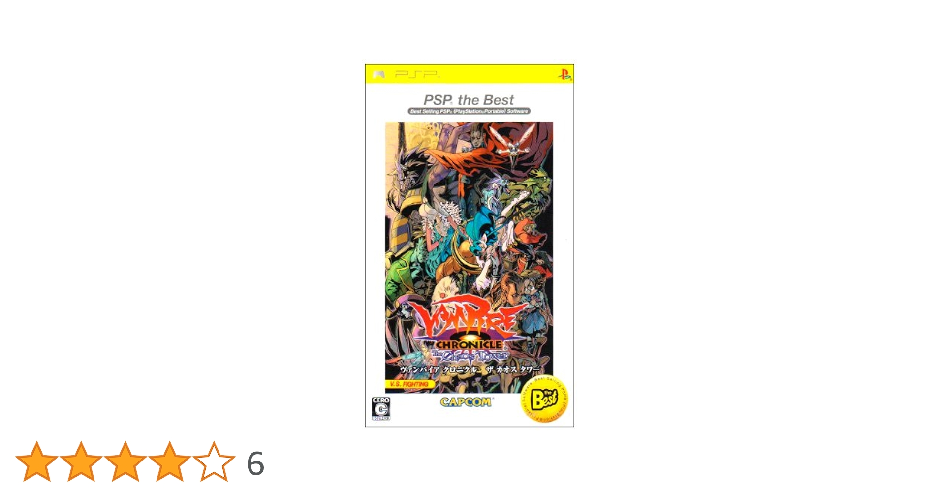 Amazon | ヴァンパイア クロニクル ザ カオスタワー PSP the