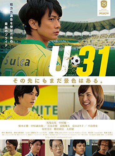『U-31』