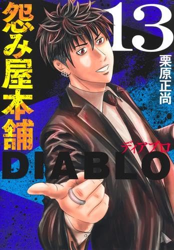 Amazon.co.jp: 栗原 正尚: 本、バイオグラフィー、最新アップデート